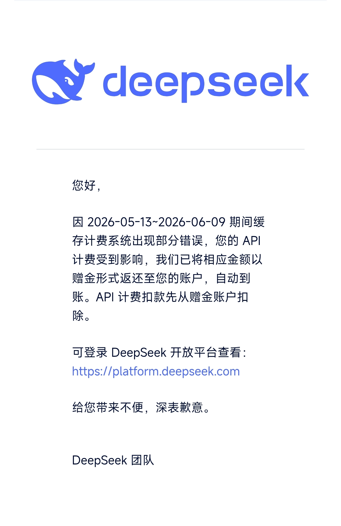 退款通知