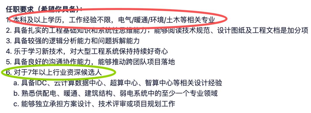 招聘详情