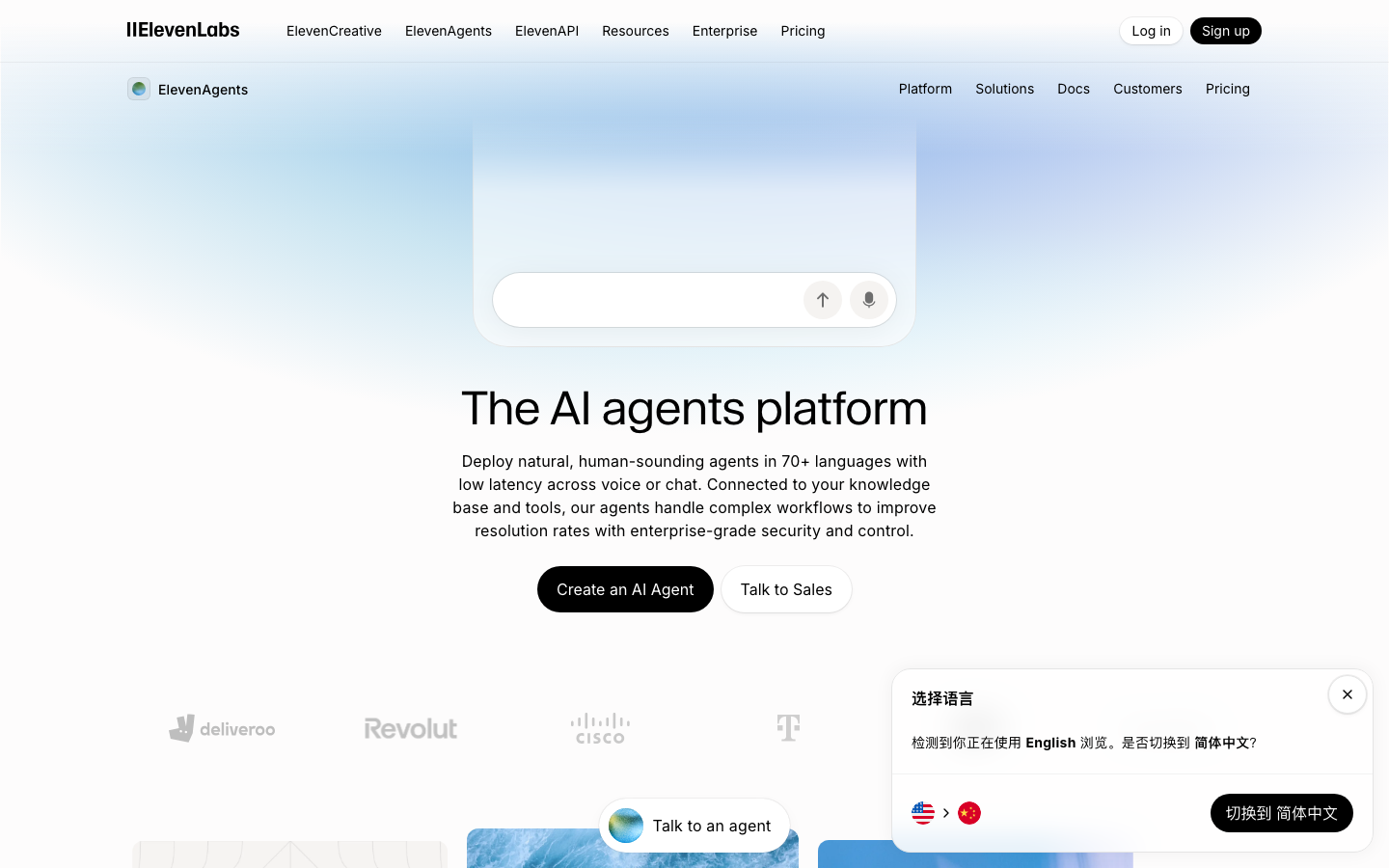 11ai 产品界面