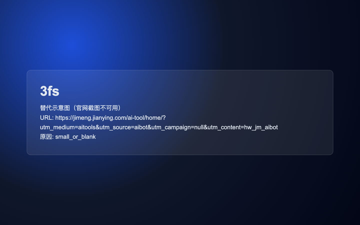 ドリームAI(3fs) 製品インターフェース