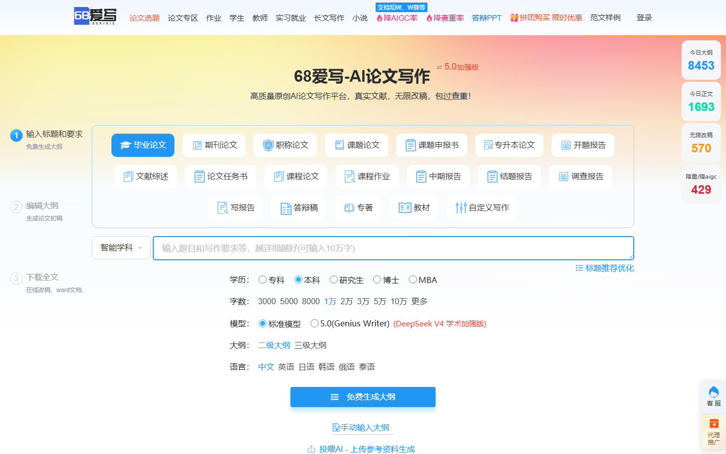 68글쓰는 걸 좋아해요 제품 인터페이스
