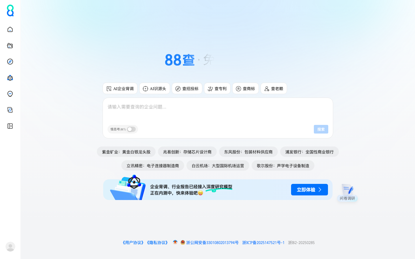 88 check Product Interface