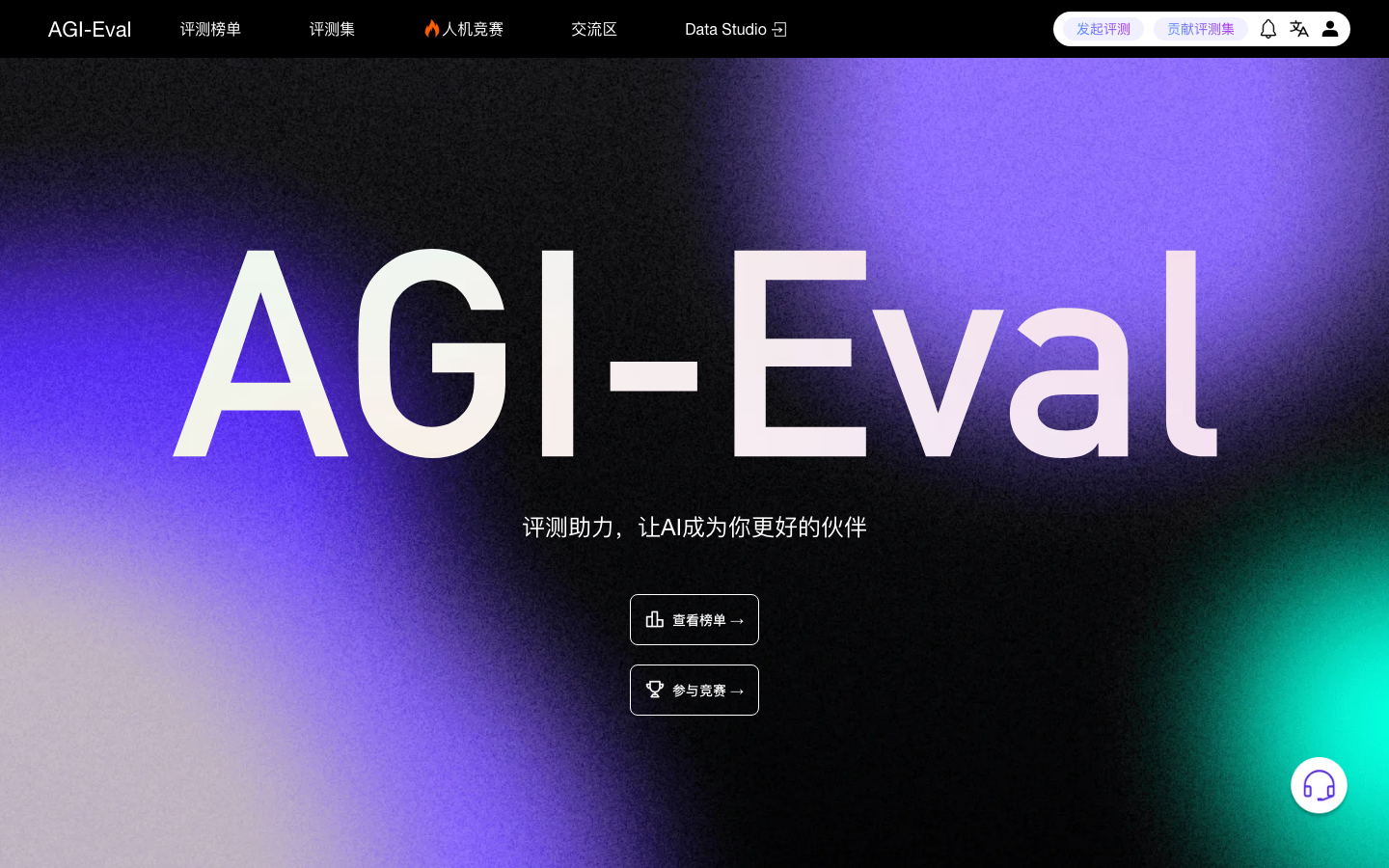 AGI-Eval Product Interface