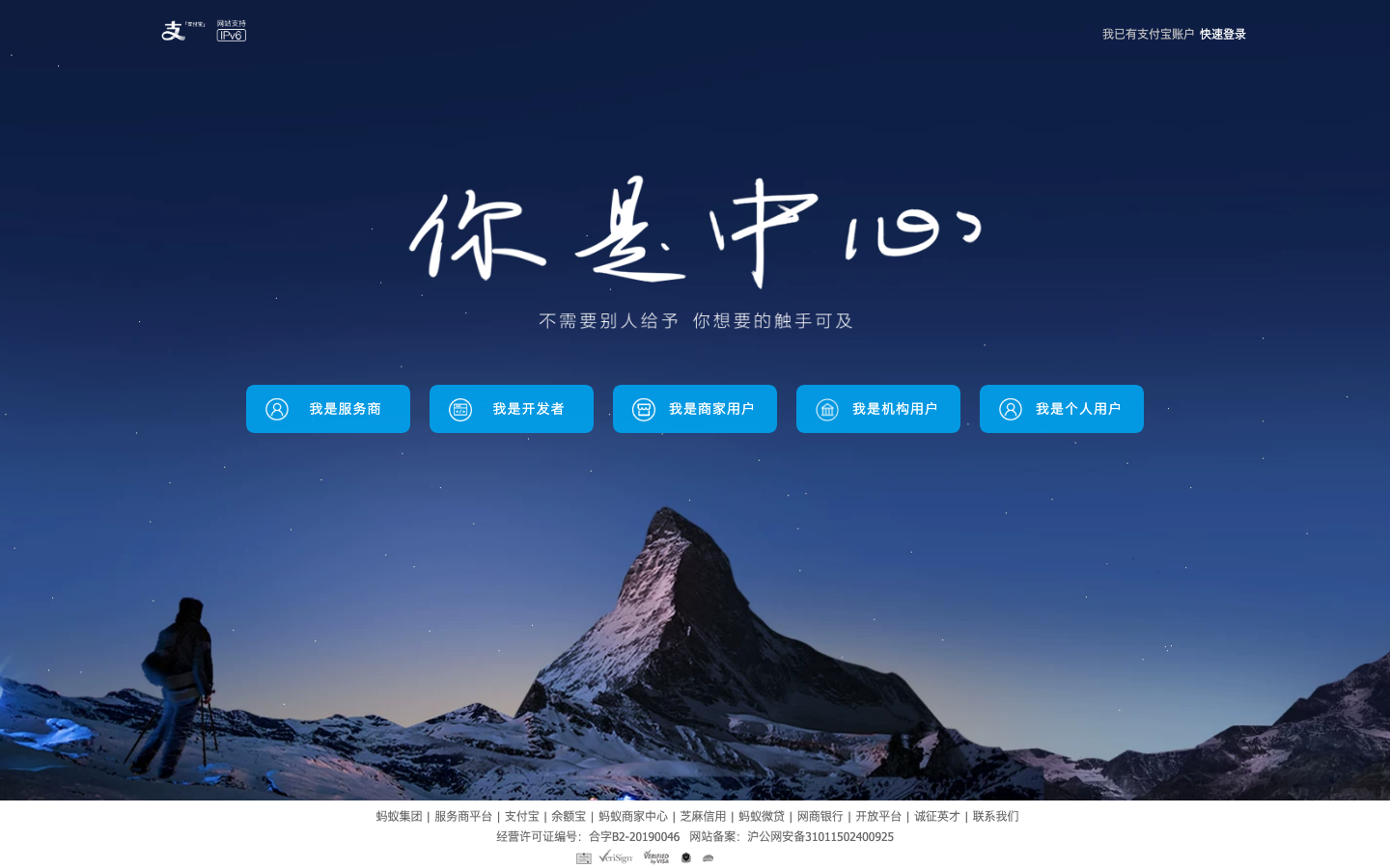 KI-Version von Alipay Produktoberfläche