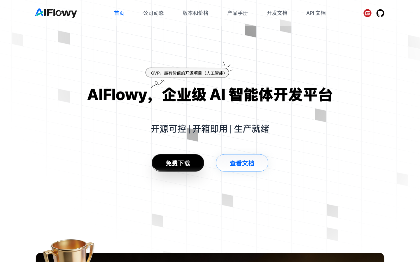 AI플로위 제품 인터페이스