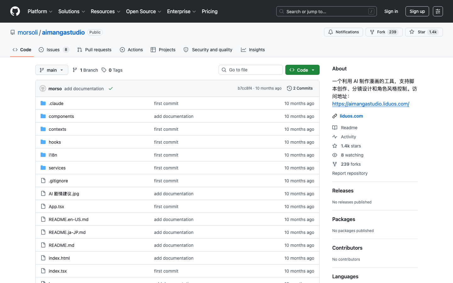 AIMangaStudio Product Interface
