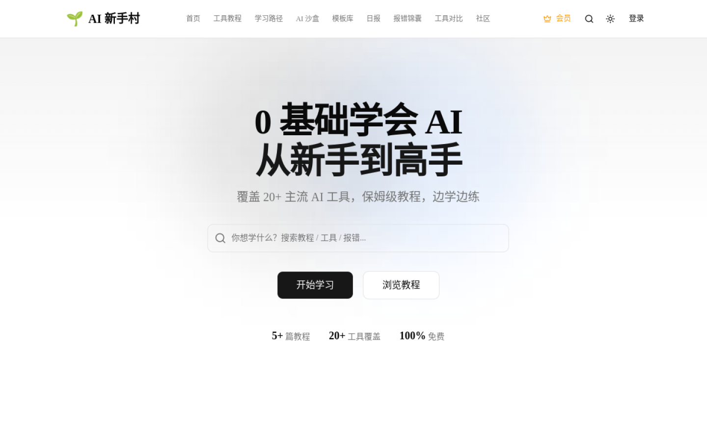 AIxinshoucun 产品界面