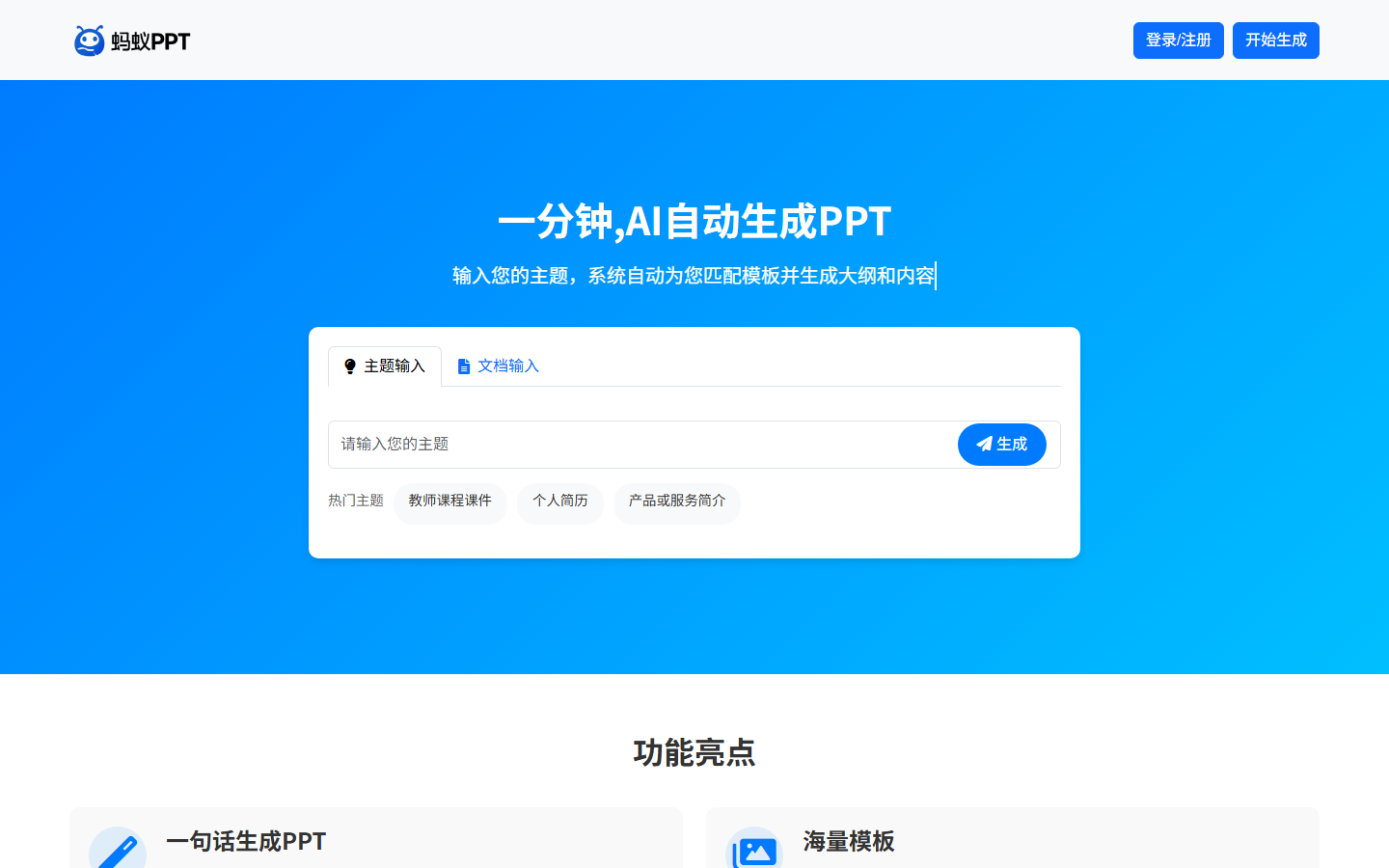 Antppt 製品インターフェース