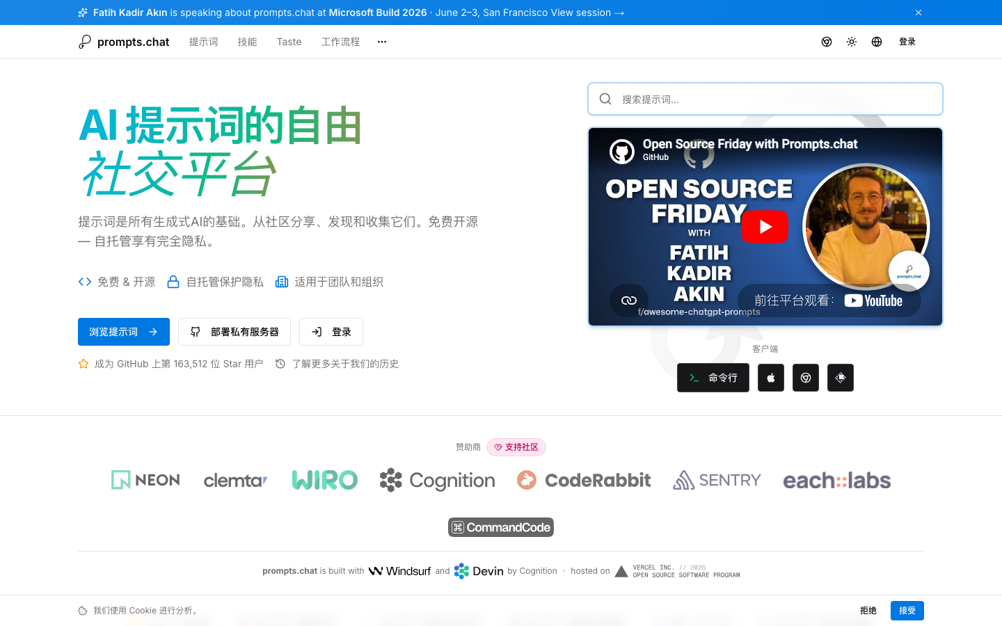 Awesome ChatGPT Prompts 产品界面