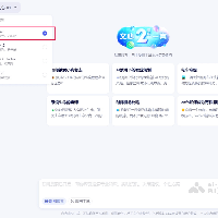 百度文心X1