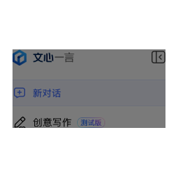 百度文心X1