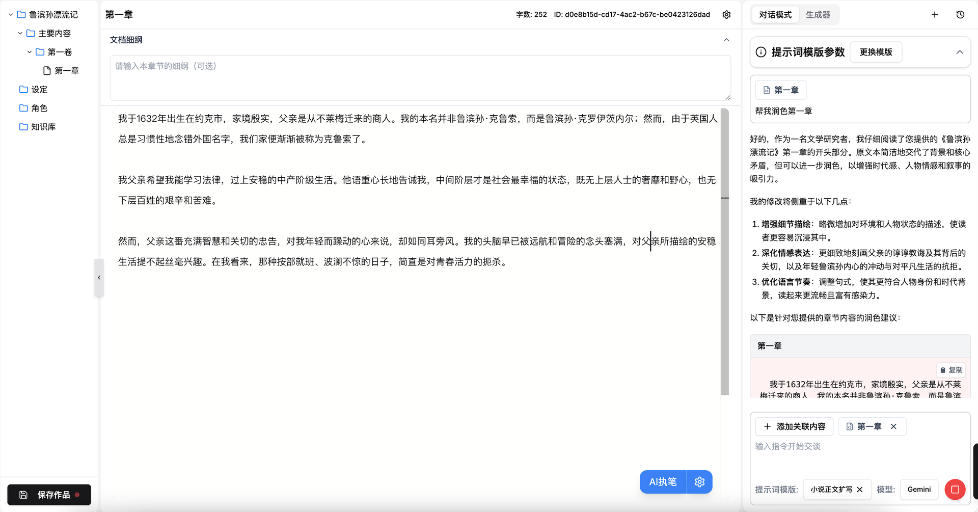 Baimengxiezuo 제품 인터페이스