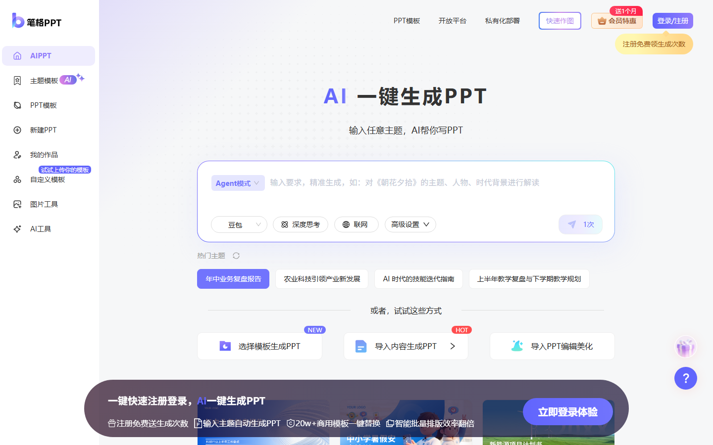 Stiftgitter AIPPT Produktoberfläche