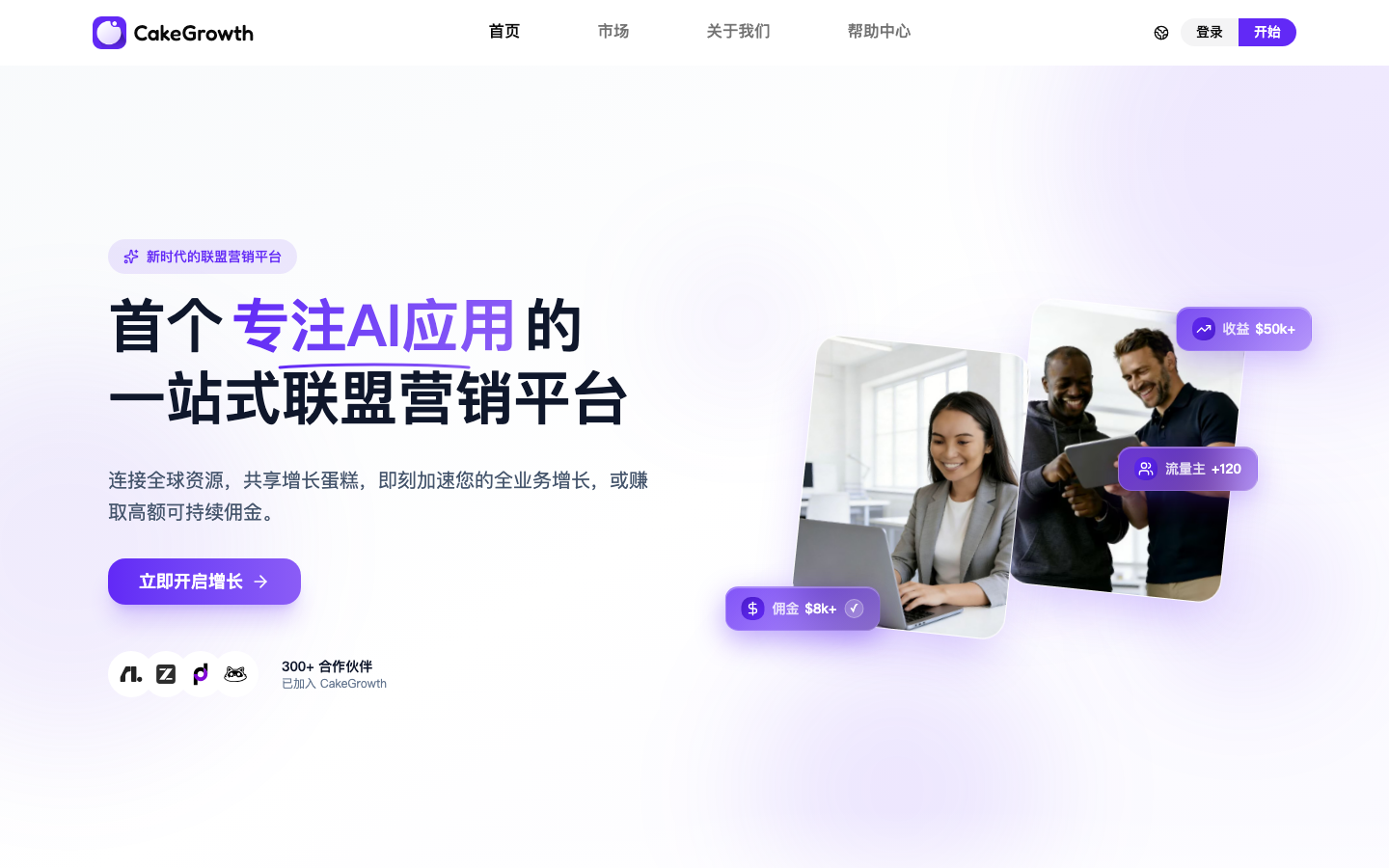 CakeGrowth Product Interface
