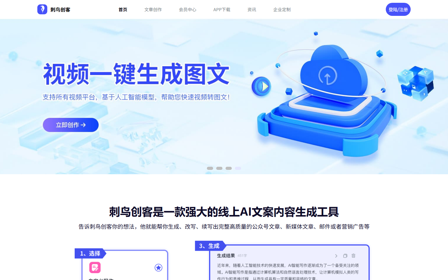 Ciniaoai Product Interface