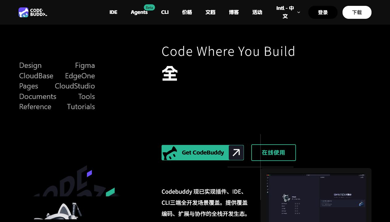 CodeBuddyEDI Interface du produit