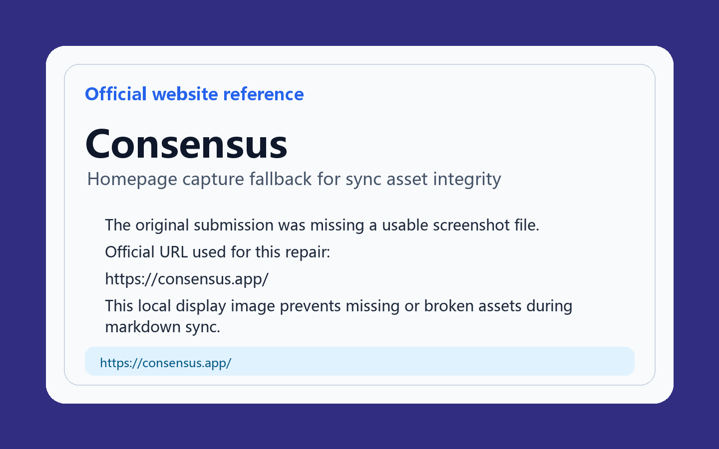 Consensus 产品界面
