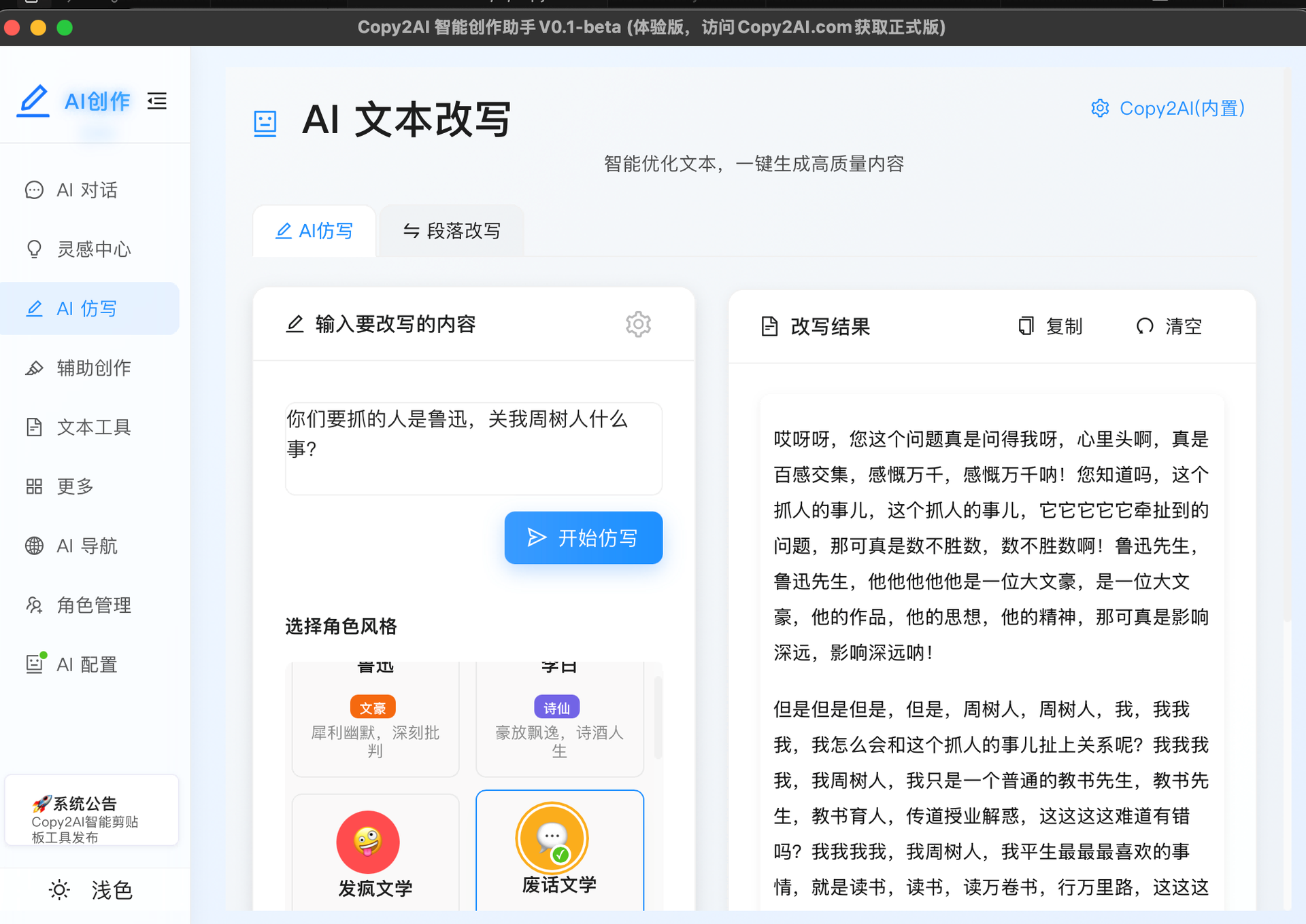 카피2AI 제품 인터페이스
