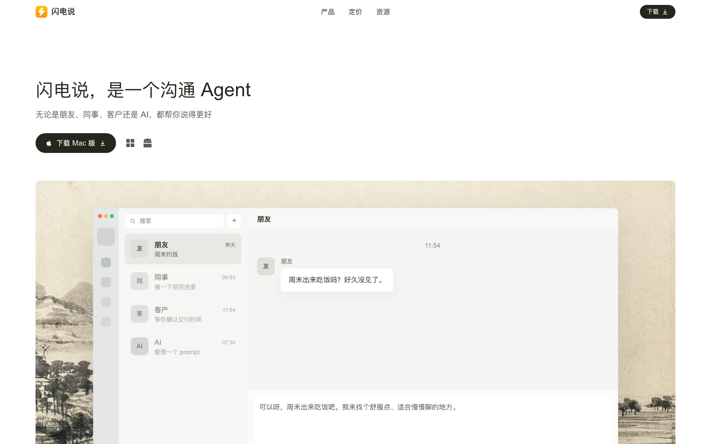雷理論（オリジナル本体） 製品インターフェース