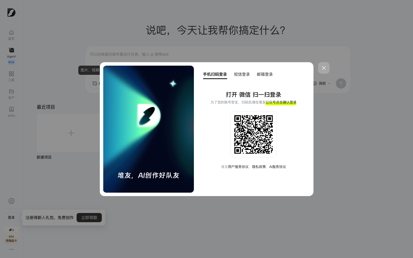 Duiyou Agent Product Interface