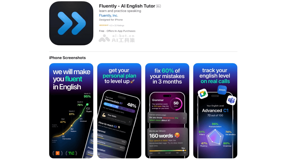 Fluently 产品界面