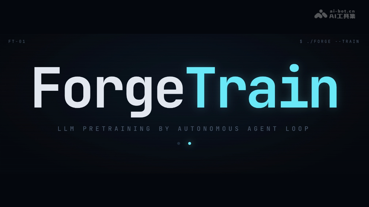 ForgeTrain 产品界面