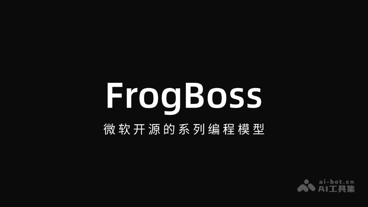 FrogBoss 产品界面