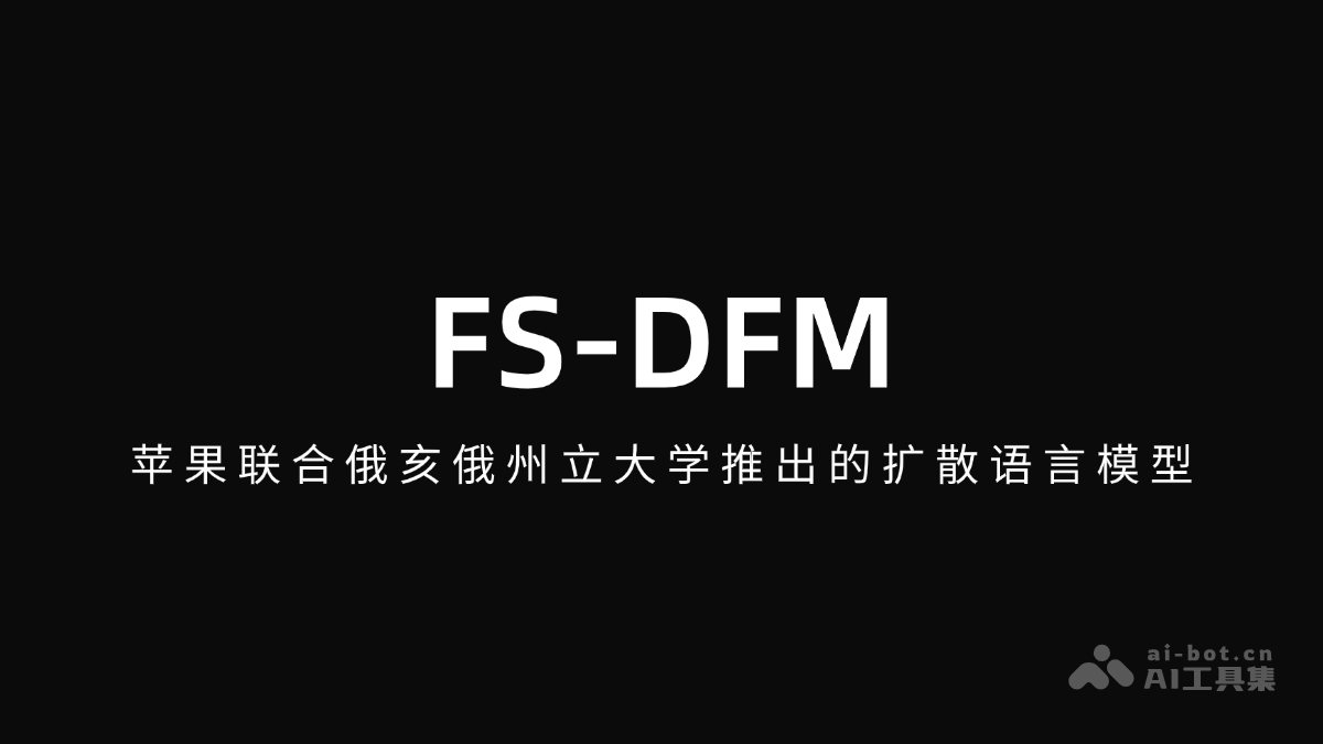 FS-DFM 产品界面