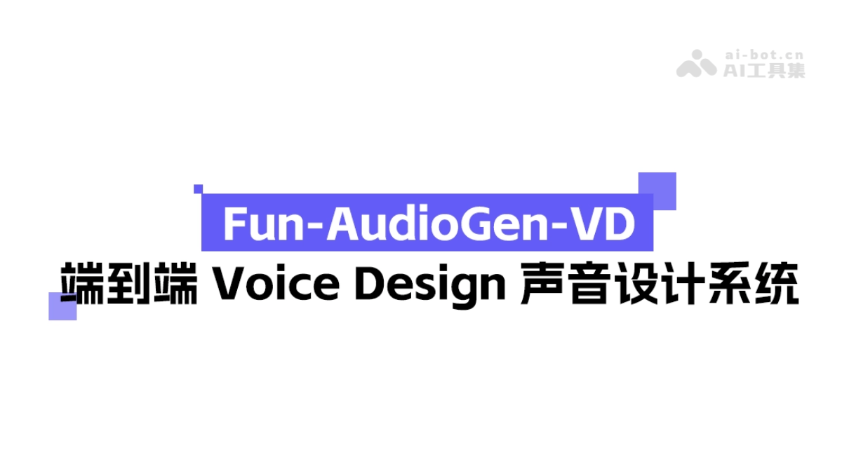 Fun-AudioGen-VD 产品界面