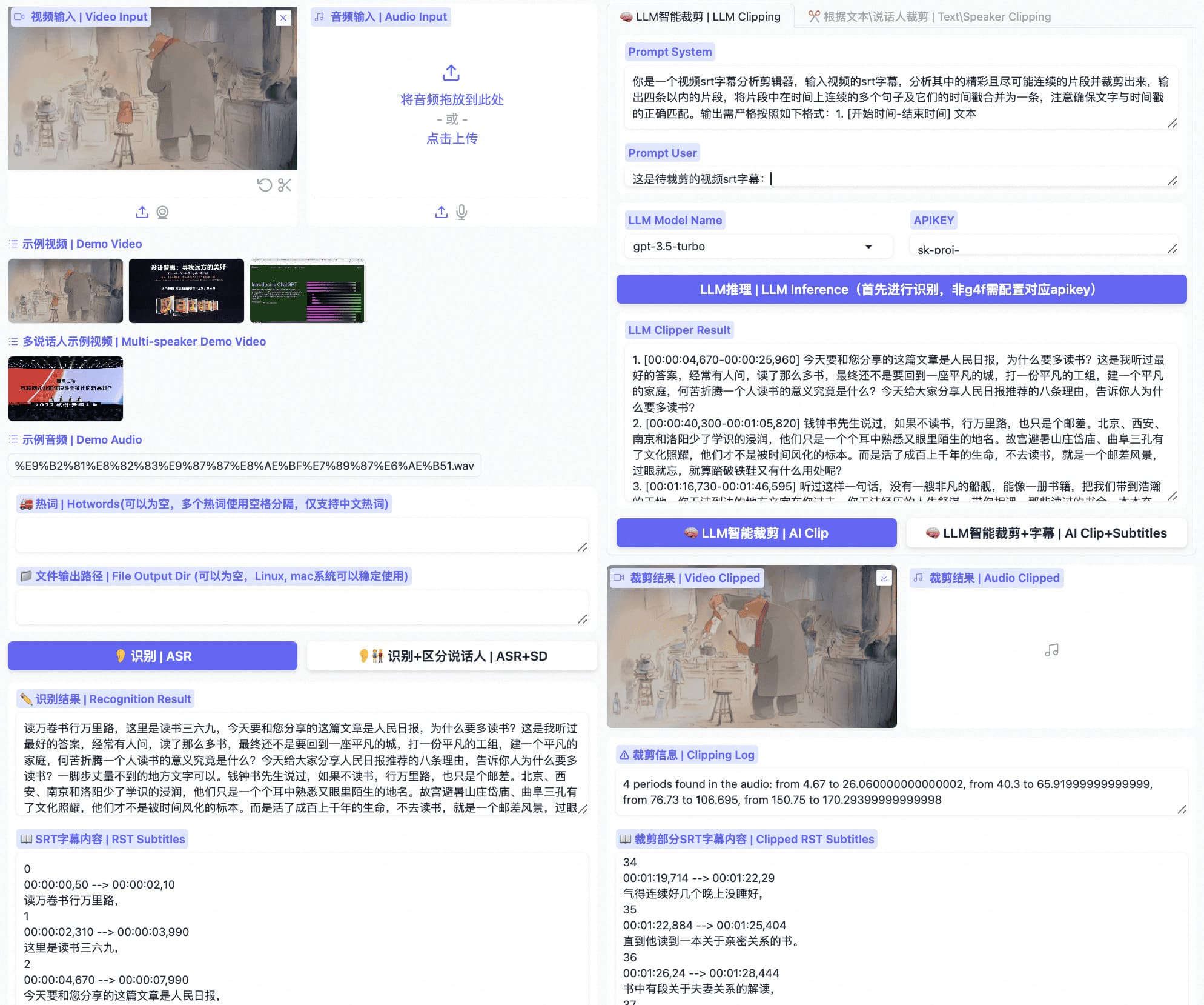 FunClip 产品界面