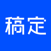 稿定AI文案