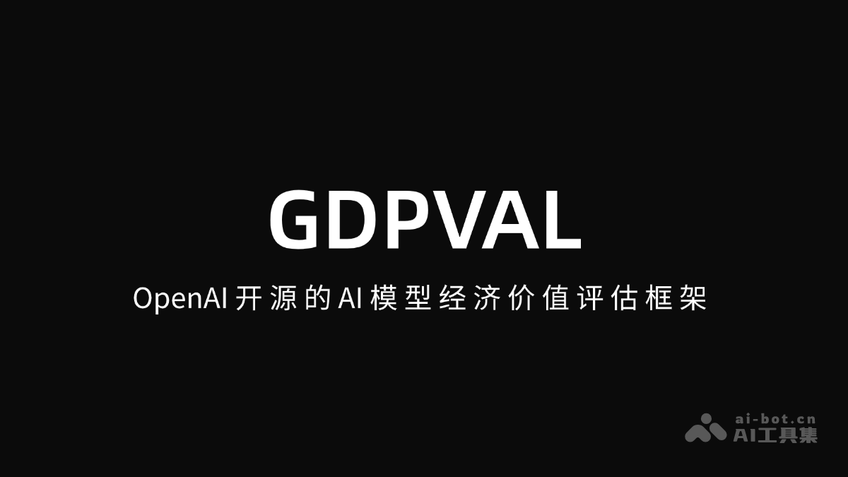 Gdpval 产品界面