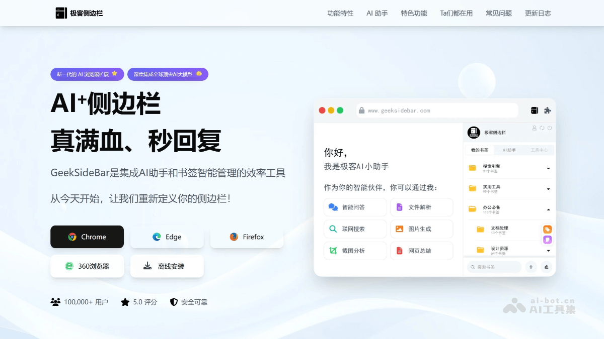 オタクサイドバー 製品インターフェース