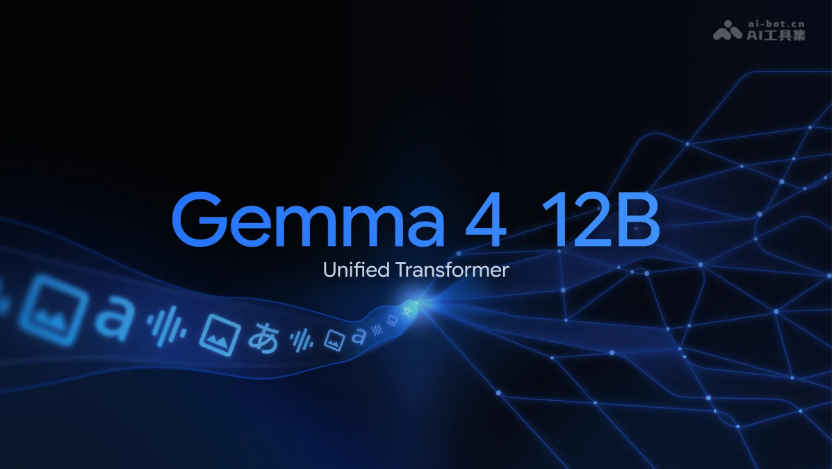 Gemma 4 12B 产品界面