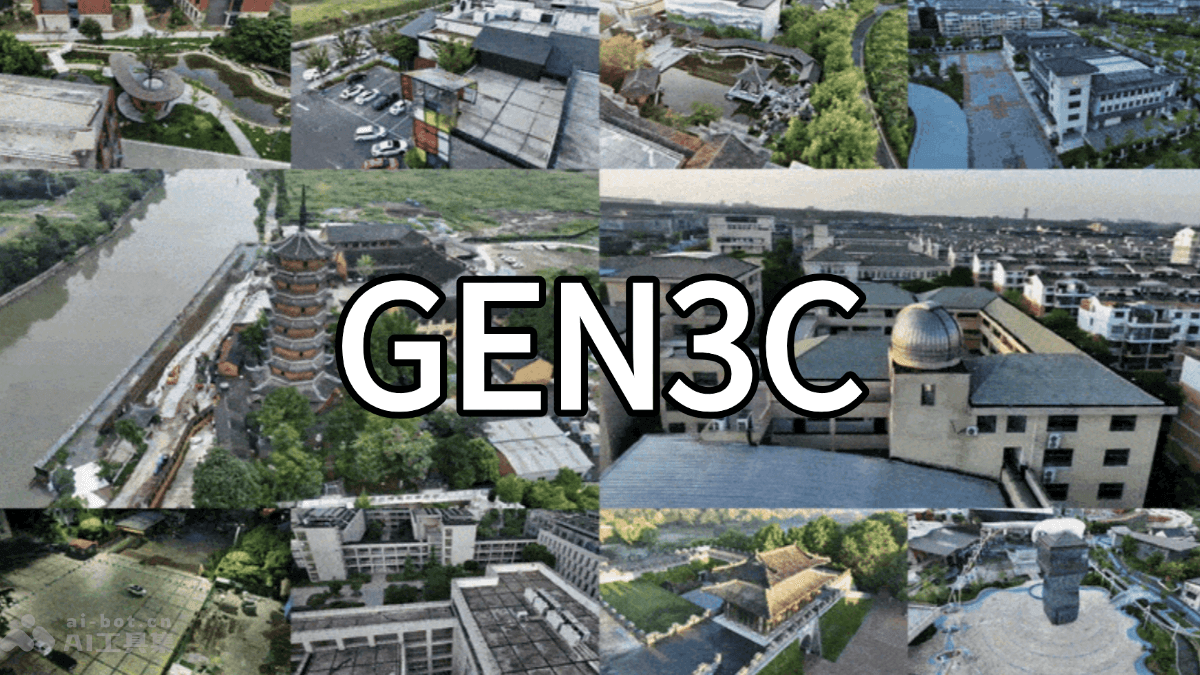 GEN3C 产品界面