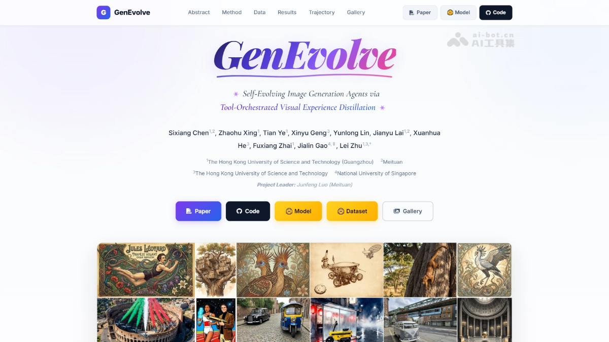 GenEvolve 제품 인터페이스