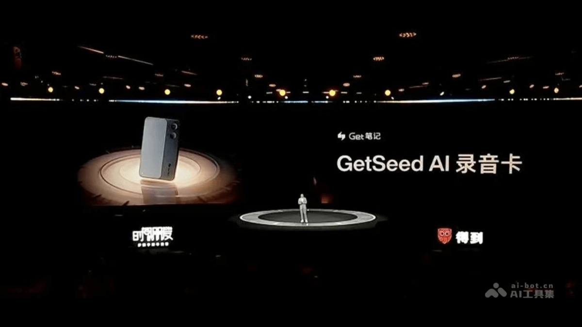 Getseed Ai Product Interface
