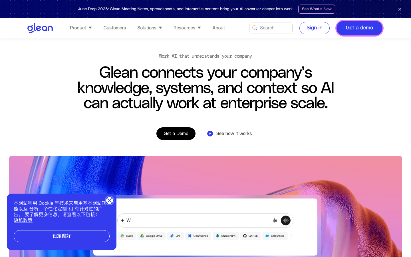 Glean 产品界面