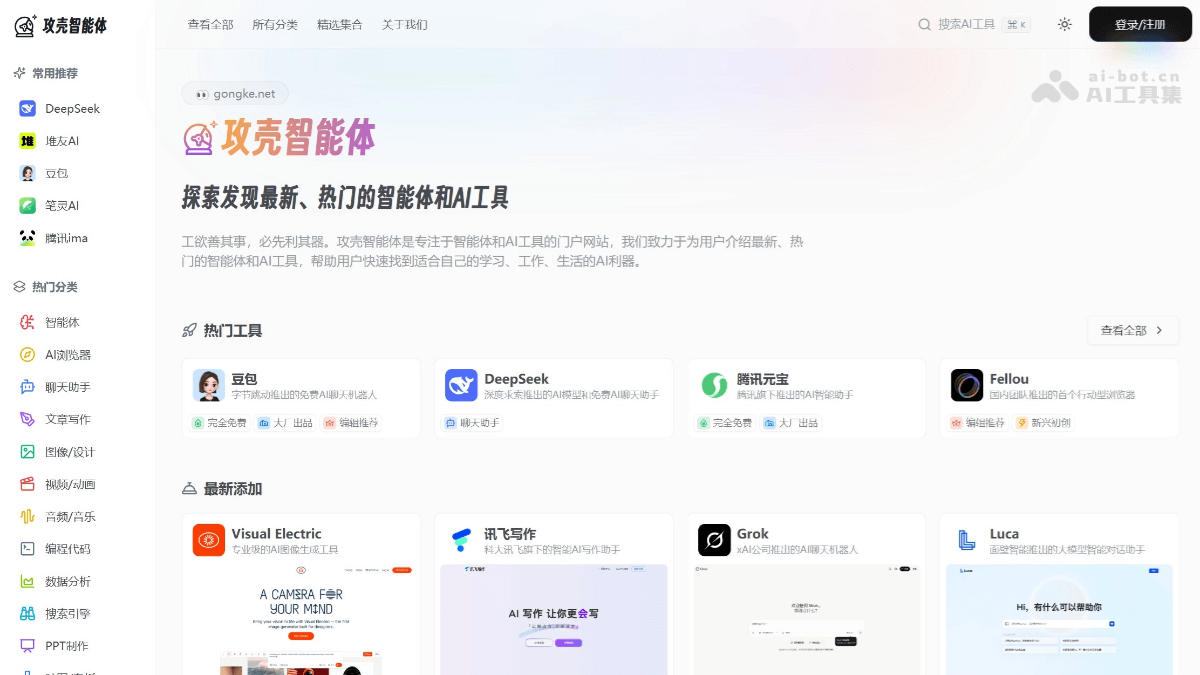 gongke Product Interface