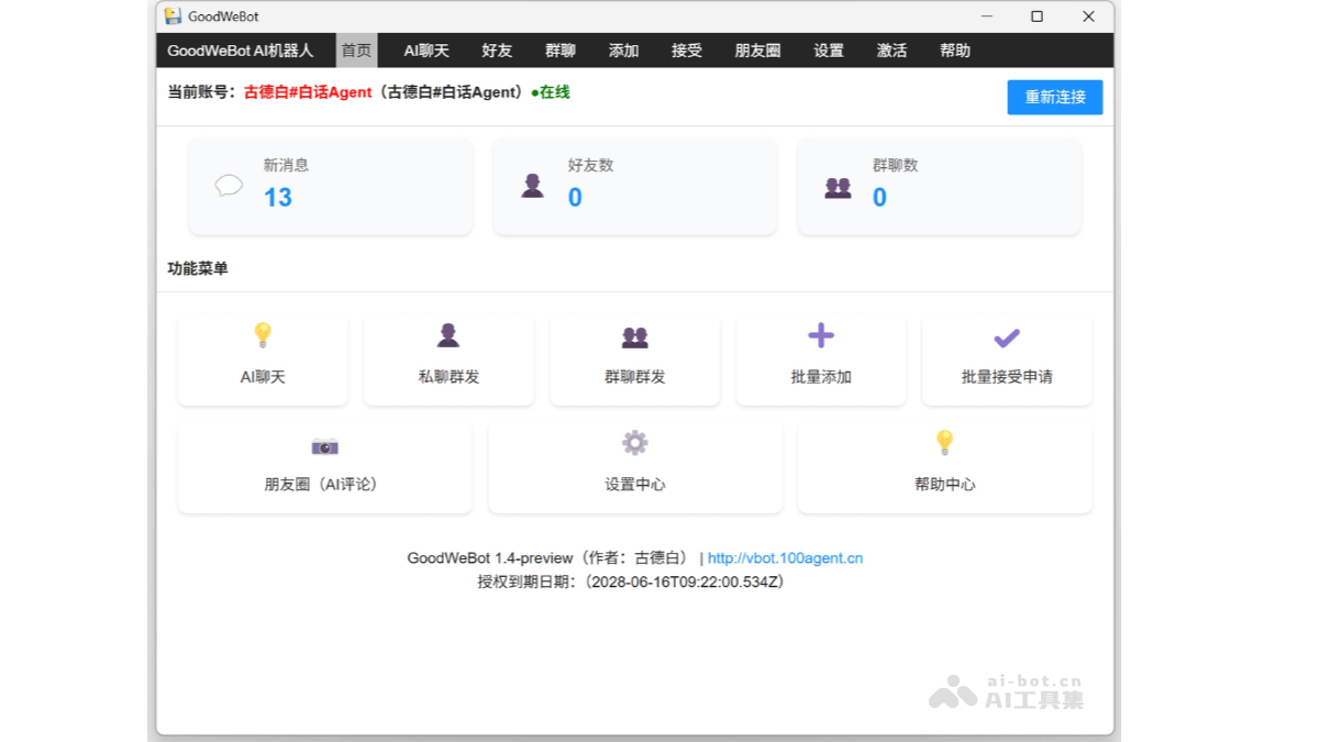 Goodwebot Product Interface