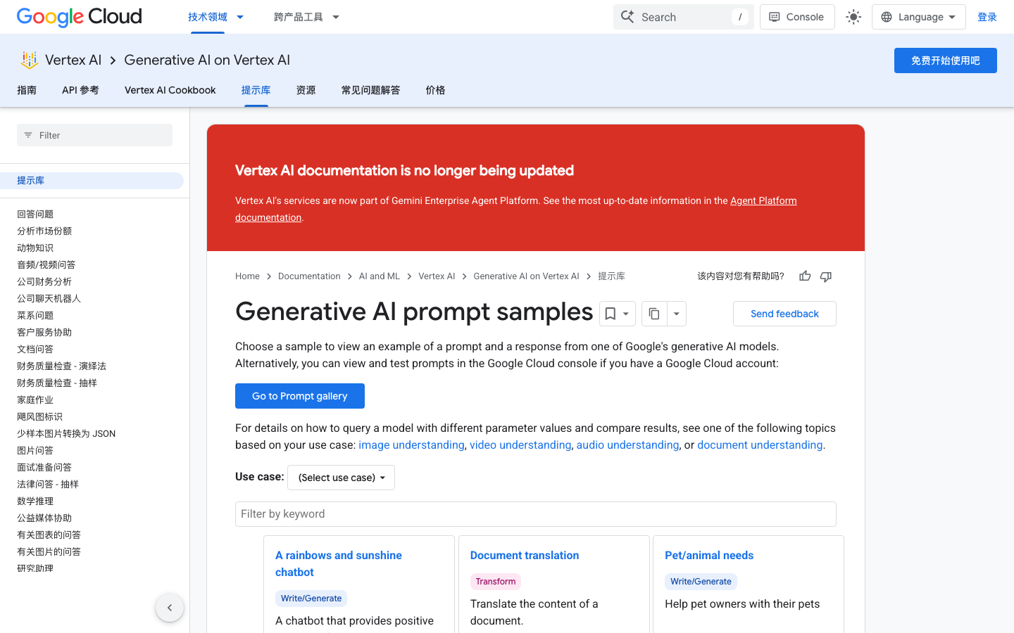 Google AI Prompt Dictionary Produktoberfläche