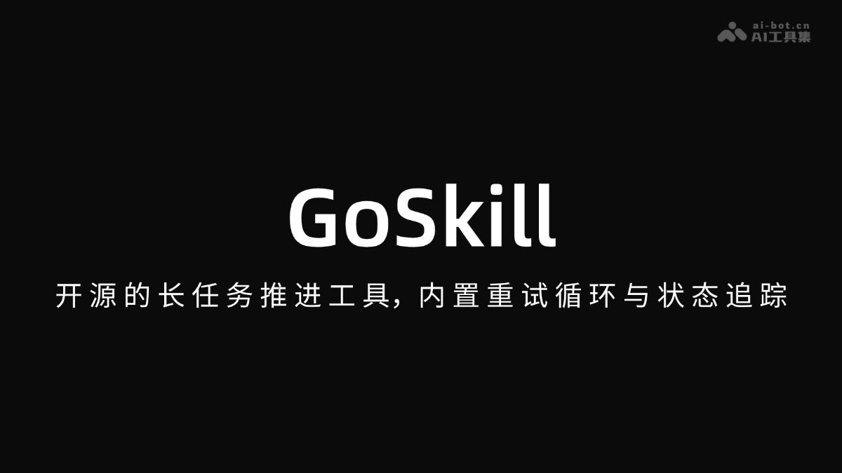 Goskill Product Interface