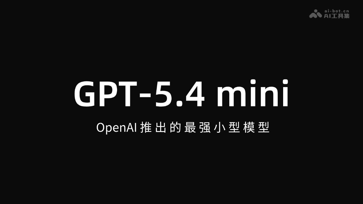 Gpt 5 4 미니 제품 인터페이스