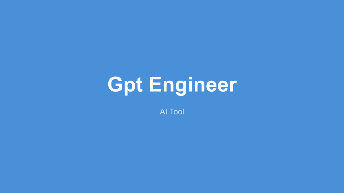 GPT Engineer 产品界面