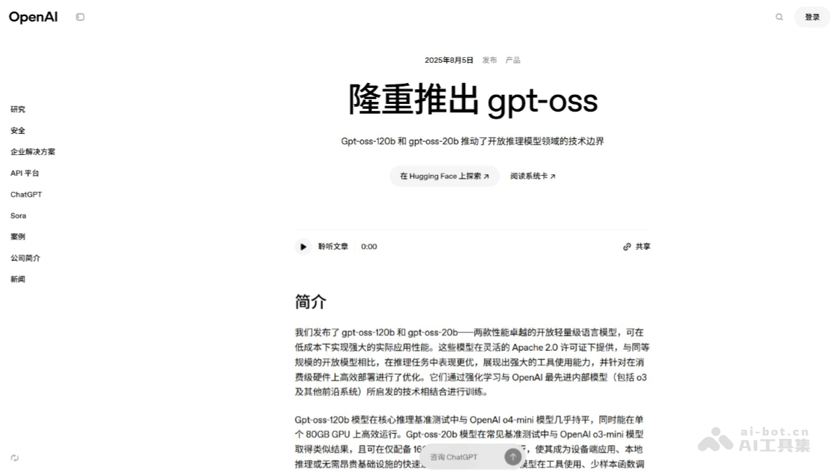 Gpt Oss Produktoberfläche