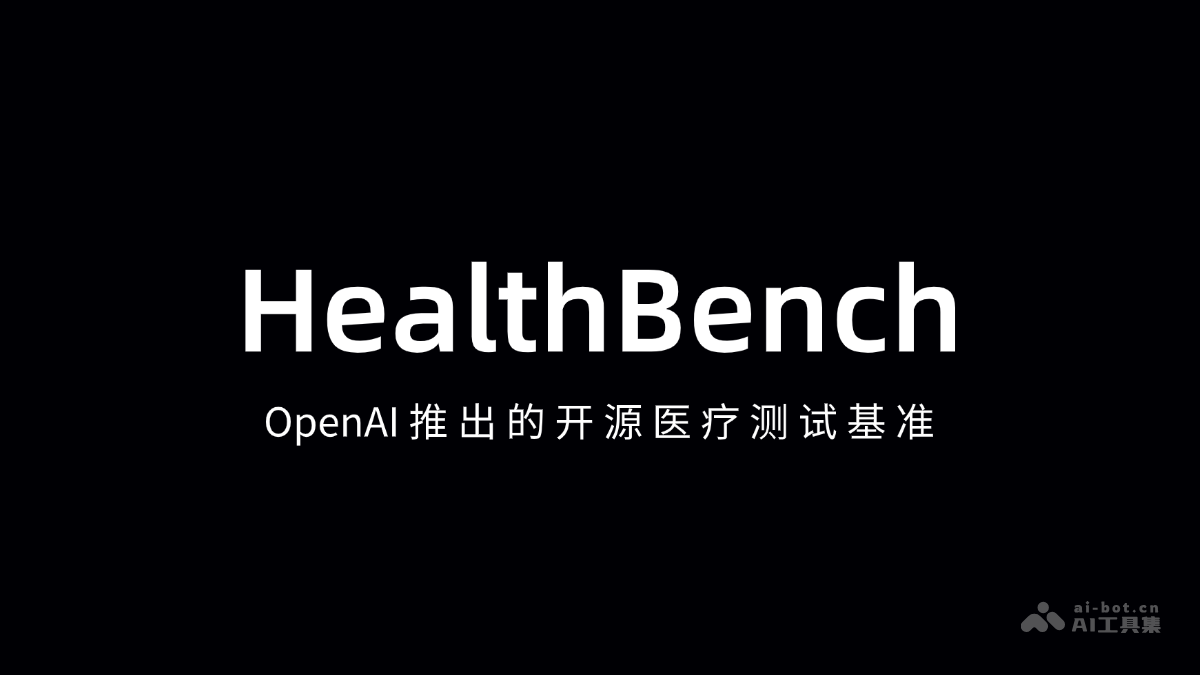 Healthbench Product Interface
