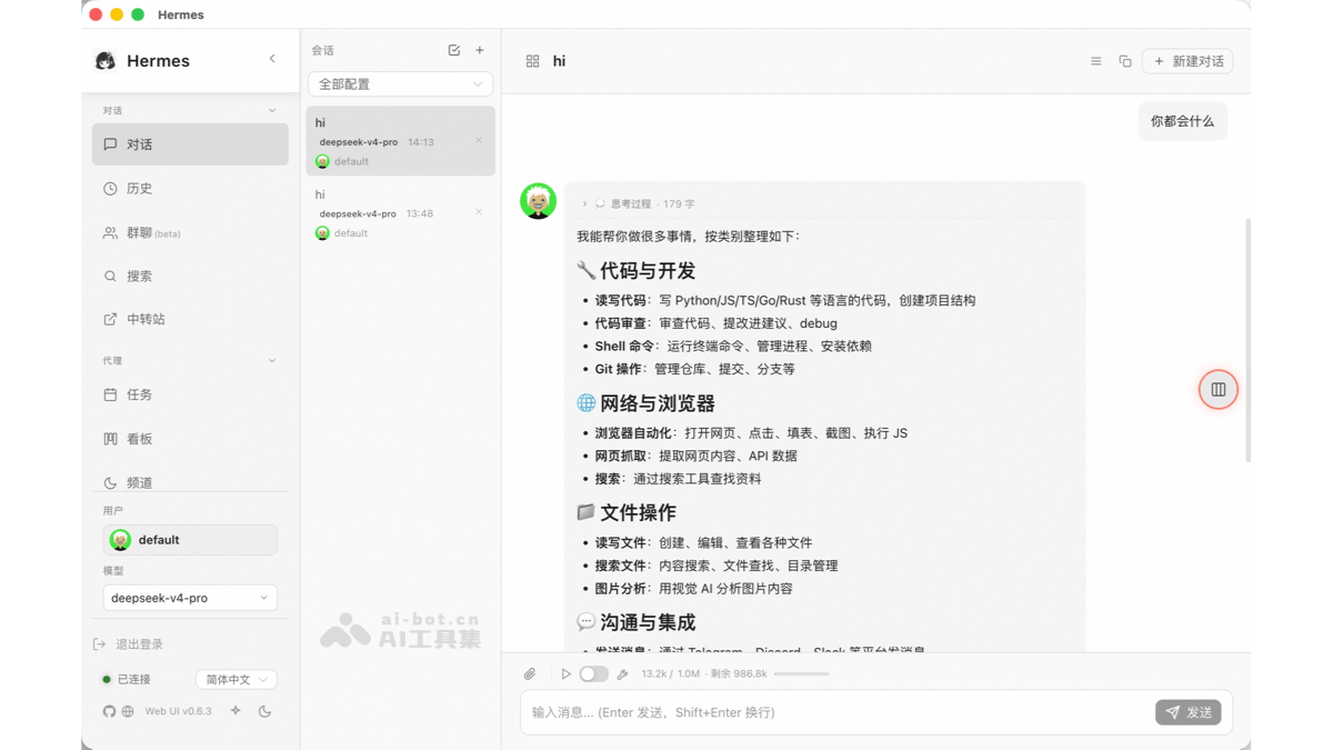 헤르메스 데스크탑 제품 인터페이스