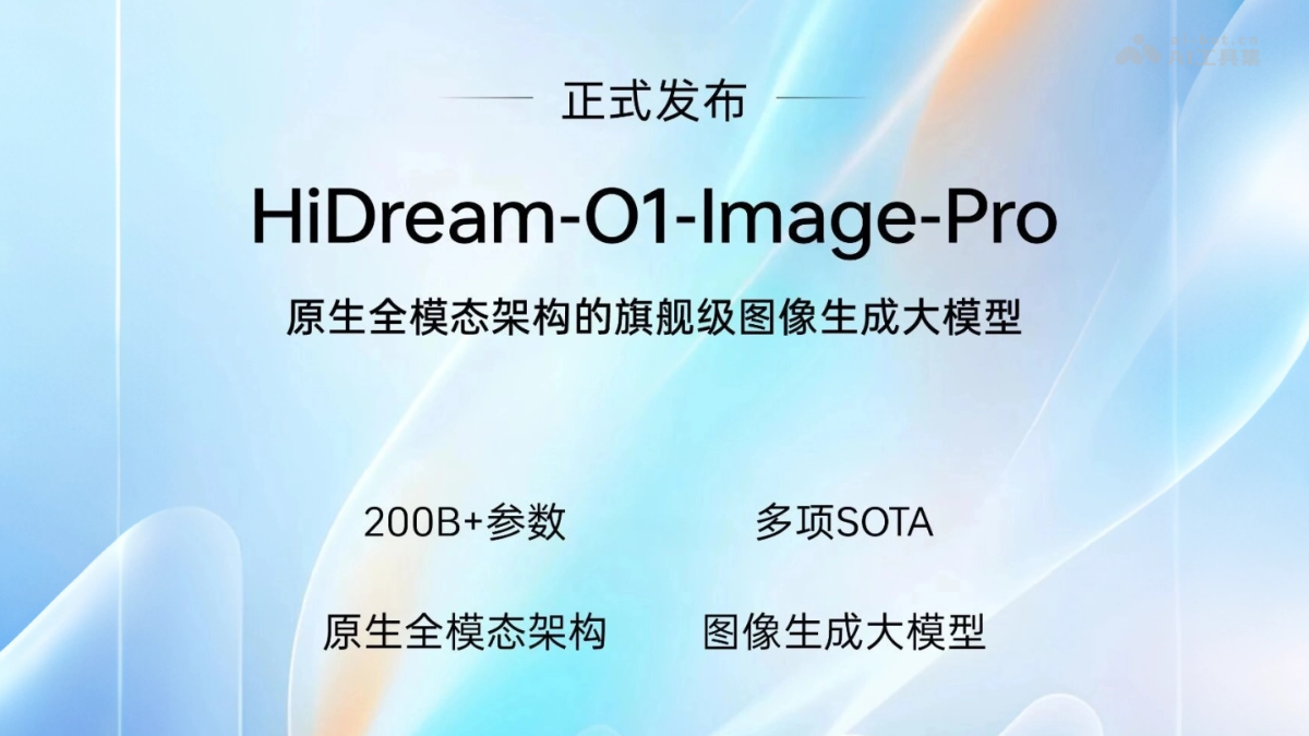 Hidream O1 이미지 프로 제품 인터페이스