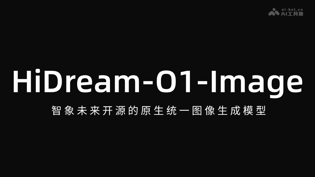 Hidream O1 이미지 제품 인터페이스