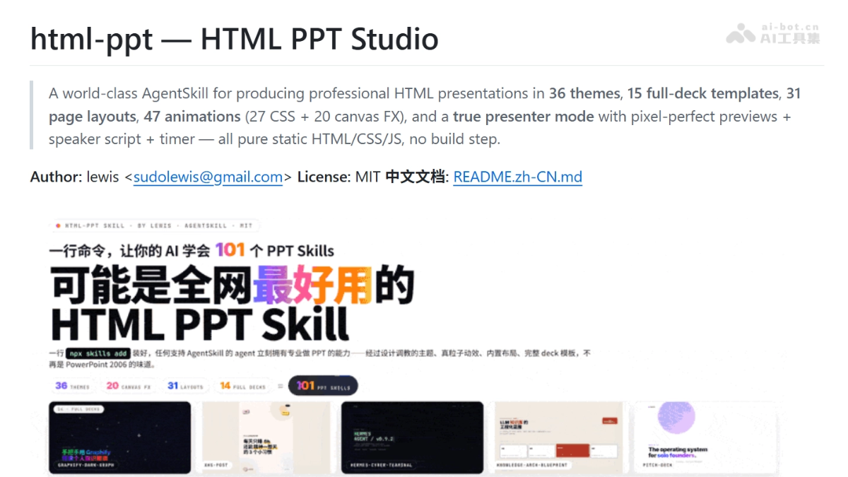 HTML PPT 기술 제품 인터페이스